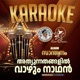 Athyunnathangalil Santhwanam Karaoke Single