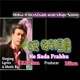 He Sada Prabhu Single