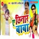 Ae Chinnar Baba Single