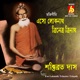 Eso Loknath Trinetro Trinath Single