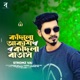 Kadlo Akash Kadlo Batash Single