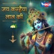 Jai Kanhaiya Laal Ki