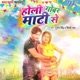Holi Gobar Maati Se Single