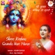 Shree Krishna Govinda Hare Murari Single