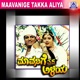 Mavanige Thakka Aliya Original Motion Picture Soundtrack EP