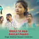 Bhule Se Naa Bhulay Paaro Single