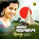 Amar Bangladesh Original Motion Picture Soundtrack Single