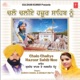 Chalo Chaliye Hazoor Sahib Noo