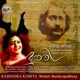 Rabindra Kobita EP