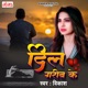 Dil Garib Ke Single