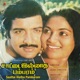 Saattai Illatha Pambaram Original Motion Picture Soundtrack EP