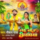Lehu Na Araghiya Single