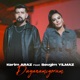 Dayanamıyorum Single