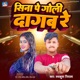 Sina Pe Goli Dagab Re Single
