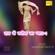 Raj Me Karina Ka Payar 1 EP