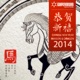 Chinese New Year Single