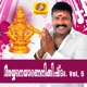 Ayyaneyanenikishtam Vol 5
