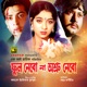 Bidhi Tumi Bole Dao From Phool Nebo Na Ashru Nebo Single