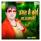 Jagat Me Koi Na Parmanent Single