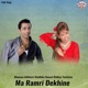 Ma Ramri Dekhine EP
