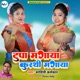 Tupa Mangaya Kurthi Mangaya Single