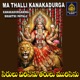 Sirulu Virisenu Tarulu Murisenu Single