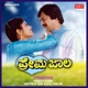Premajala Original Motion Picture Soundtrack EP