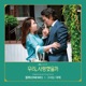 Was It Love Pt 6 Original Television Soundtrack Single