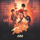 Mega da A2M Single