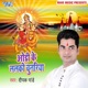 Odhi Ke Lalki Chunariya Single