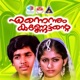 Enennum Kannettante Original Motion Picture Soundtrack EP