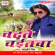 Chadte Chaitva EP