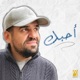 احبك Single