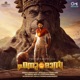 HanuMan Original Motion Picture Soundtrack Malayalam