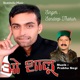 O Shalu EP