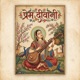 Prem Diwani Meera Bai Single