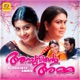 Achuvinte Amma Original Motion Picture Soundtrack