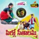 Pillo Seethaalamma Single