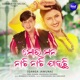 Mora Mana Nachi Nachi Jauchi From Ganga Jamuna Single