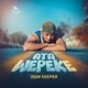 Ata Wepeke Single