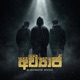Awyaja Single