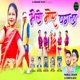 Bhelo Moy Pagla Single