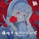 Sho shin Overdose Single
