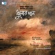 Dhulor Gaan