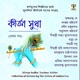 Kirtan Sudha Vol 1