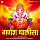 Ganesh Chalisa EP
