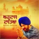 Ardas Dateya Single