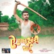 A Jharkhandi Bhai 2 Single