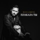Плакала ты Single