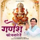 Ganesh Ko Manate Hai Single